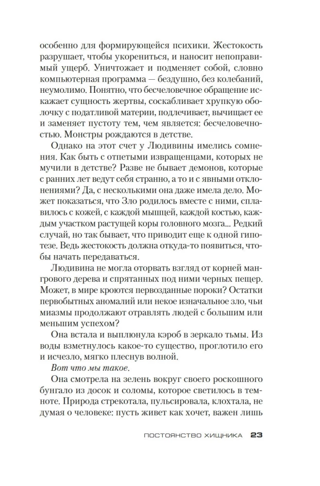 Mednieka pastāvība
